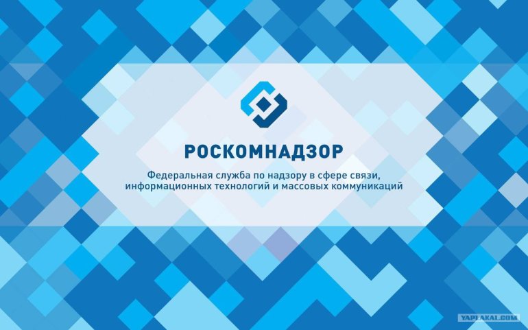 роскомнадзор