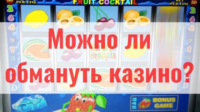 Психология игроков