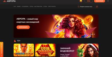 Aurora Casino: Официальный сайт