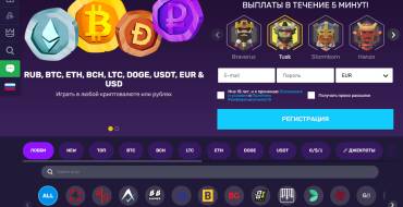 Bitcoin Casino: Онлайн-казино Bitcoincasino