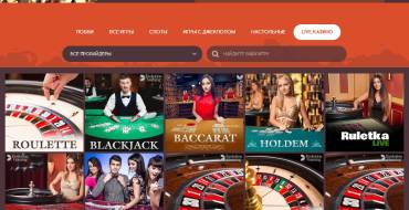 GunsBet casino: Лайв-казино