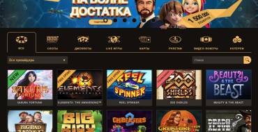 PlayFortuna casino: Официальный сайт Плей фортуны