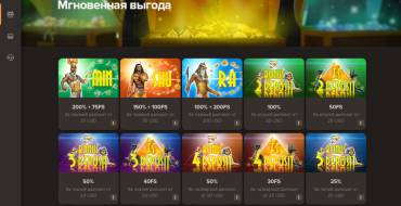 SOL casino: Вознаграждения