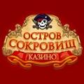 Казино Остров сокровищ