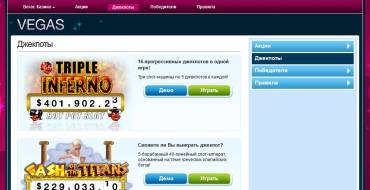 Vegas William Hill Casino: Бонусы