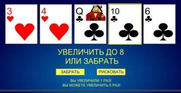 Double Joker Poker: Игра на удвоение