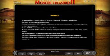 Mongol Treasures II: Archery Competition: Правила