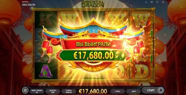 Oriental Dragon: Выигрыши