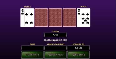 Purple Hot: Риск-игра