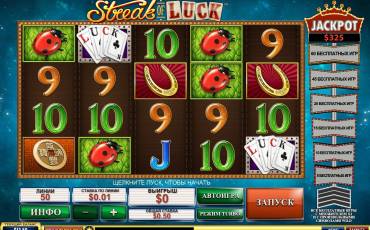 Игровой автомат Streak of Luck