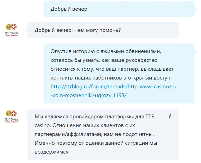 Softswiss умывает руки, работаем с шантажистами. Этику оставьте в прошлом веке!