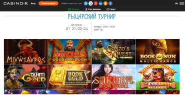 The "Knight's Tournament" slot tournament: "Рыцарский турнир"